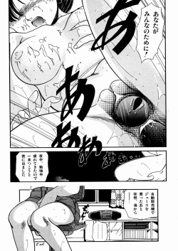 Page 86 of Mishoujo Oyuugi Kai