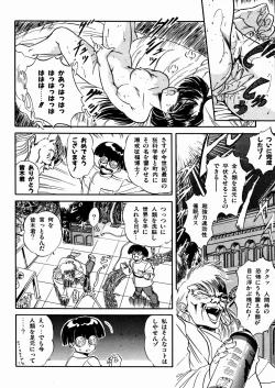 Page 88 of Mishoujo Oyuugi Kai