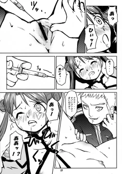 Page 12 of ODYSSEY JET STREAM ATTACK