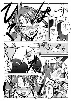 Page 18 of ODYSSEY JET STREAM ATTACK