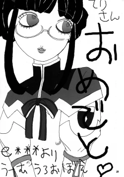 Page 23 of ODYSSEY JET STREAM ATTACK