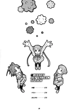 Page 3 of ODYSSEY JET STREAM ATTACK