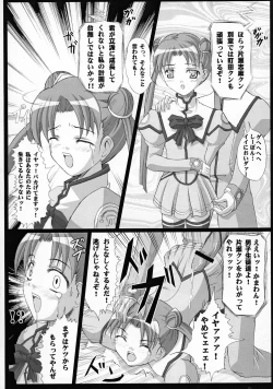 Page 16 of BLUE OF THE HEART