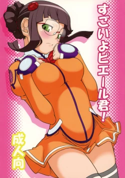 Page 1 of Sugoi yo Pierre-kun!