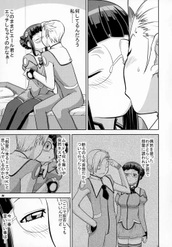 Page 5 of Sugoi yo Pierre-kun!