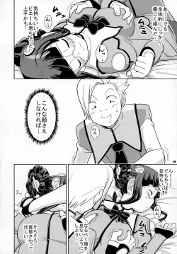 Page 8 of Sugoi yo Pierre-kun!