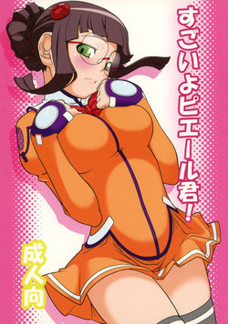 Download Sugoi yo Pierre-kun!