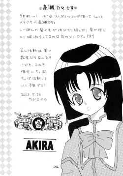 Page 24 of Sute Sute