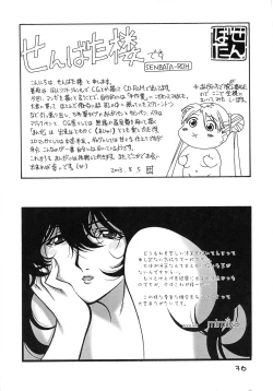 Page 36 of Sute Sute