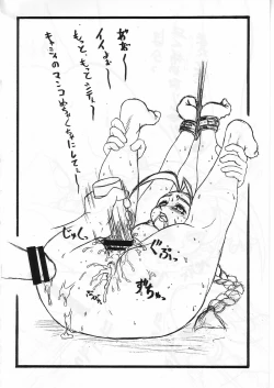 Page 55 of Motsu no Nijiru