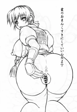 Page 62 of Motsu no Nijiru