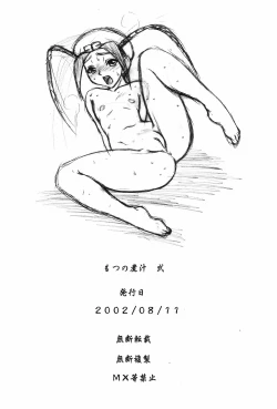 Page 77 of Motsu no Nijiru