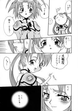 Page 31 of Sonna Anata ni Arigato wo