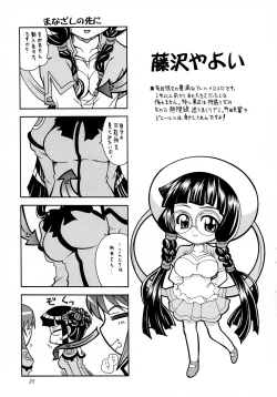 Page 34 of Sonna Anata ni Arigato wo