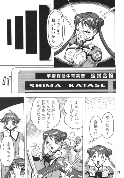 Page 19 of Kakihoudai 9