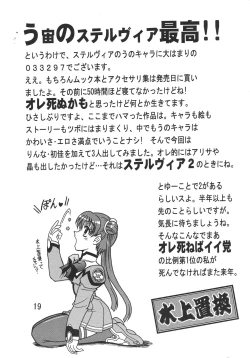 Page 21 of Kakihoudai 9
