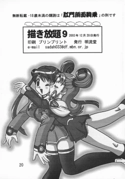 Page 22 of Kakihoudai 9