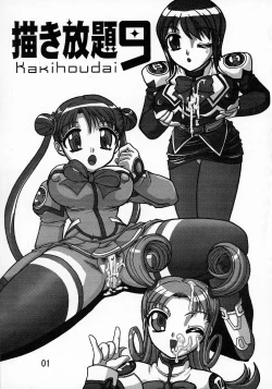 Page 2 of Kakihoudai 9