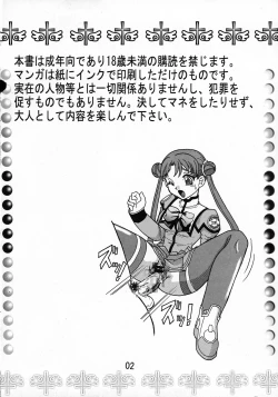 Page 4 of Kakihoudai 9