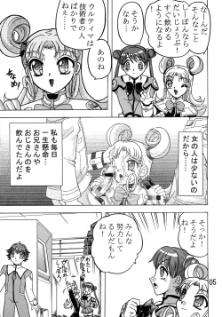 Page 7 of Kakihoudai 9