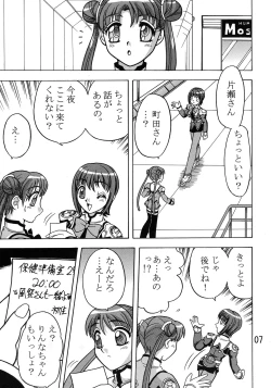 Page 9 of Kakihoudai 9
