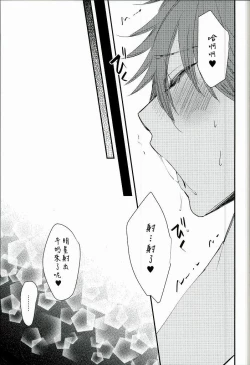 Page 14 of Ore no Kawaii Onaho Senpai 2