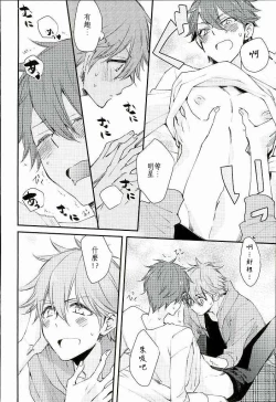 Page 5 of Ore no Kawaii Onaho Senpai 2