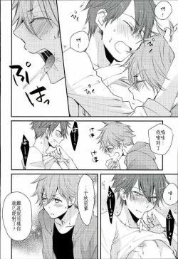 Page 7 of Ore no Kawaii Onaho Senpai 2
