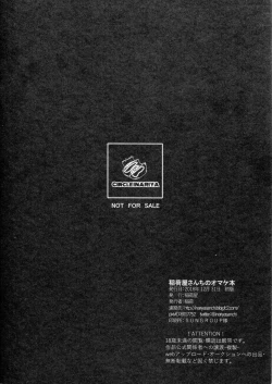 Page 8 of Inariyachi no Omakebon Shimakaze-kun no Heya Bangaihen