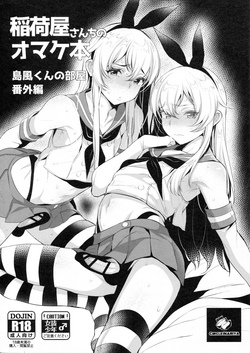 Download Inariyachi no Omakebon Shimakaze-kun no Heya Bangaihen