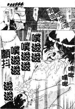 Page 123 of Petit Lover | 愛的症候群