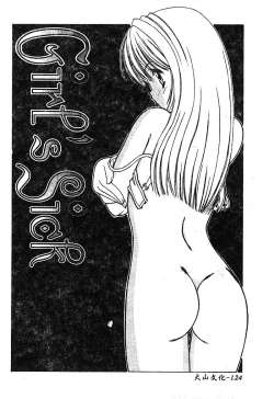 Page 126 of Petit Lover | 愛的症候群