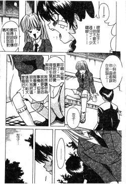 Page 128 of Petit Lover | 愛的症候群