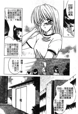 Page 130 of Petit Lover | 愛的症候群