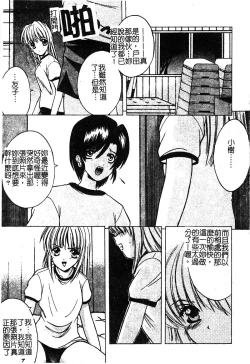 Page 131 of Petit Lover | 愛的症候群