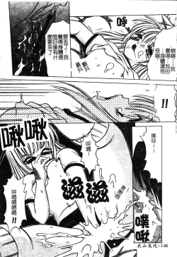 Page 138 of Petit Lover | 愛的症候群