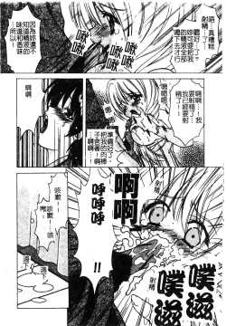 Page 14 of Petit Lover | 愛的症候群