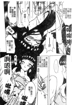 Page 174 of Petit Lover | 愛的症候群