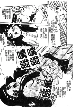 Page 175 of Petit Lover | 愛的症候群