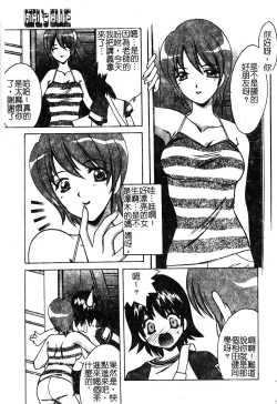 Page 179 of Petit Lover | 愛的症候群