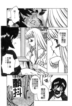 Page 183 of Petit Lover | 愛的症候群