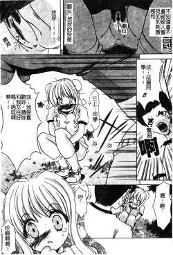 Page 25 of Petit Lover | 愛的症候群