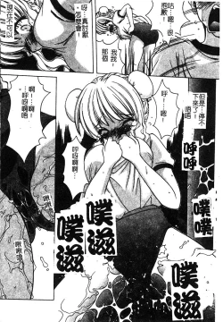 Page 26 of Petit Lover | 愛的症候群