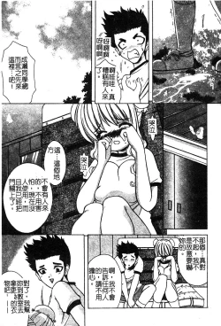 Page 27 of Petit Lover | 愛的症候群