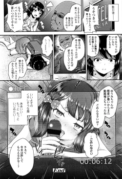 Page 123 of Mesugaki dakedo Hatsuiku Ii node Semen Kyouiku Shitemita