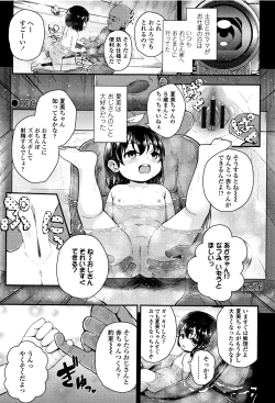 Page 164 of Mesugaki dakedo Hatsuiku Ii node Semen Kyouiku Shitemita