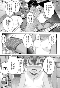 Page 18 of Mesugaki dakedo Hatsuiku Ii node Semen Kyouiku Shitemita