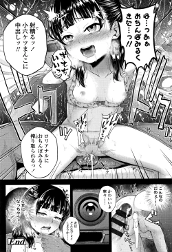 Page 193 of Mesugaki dakedo Hatsuiku Ii node Semen Kyouiku Shitemita