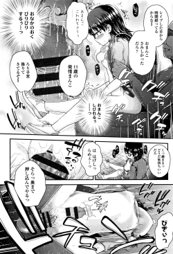 Page 71 of Mesugaki dakedo Hatsuiku Ii node Semen Kyouiku Shitemita