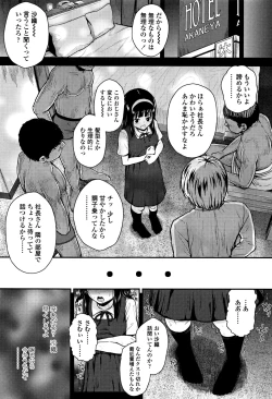 Page 88 of Mesugaki dakedo Hatsuiku Ii node Semen Kyouiku Shitemita